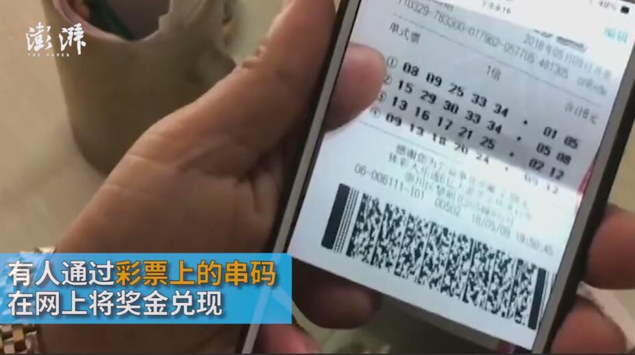 男子朋友圈晒中奖彩票 开奖后仅35秒就被人冒领……
